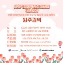 횡성사회적경제네트워크협동조합 이미지