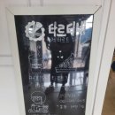 타르티네 이미지