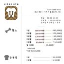 라이언스짐 이미지