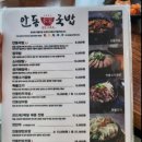 안동본가국밥신북점