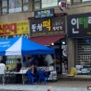 동천떡방앗간