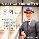 용화 이미지