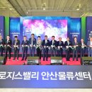 충청로지스
