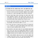 [4.4] 미국 제조업 지표 부진, 경기둔화 가능성. OPEC+ 감산 결정에 유가는 상승 이미지