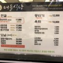 버들식당수성점 이미지