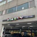 운정골 | 파주 운정 야당 24시간 식당 운정골 감자탕 뼈해장국 삼겹살