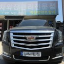 대전캐딜락 | 대전 자동차 외형복원｜캐딜락 에스컬레이드 범퍼복원 후기 (월평동·갈마동·둔산동)