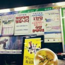 오천웰빙마트 네이버블로그