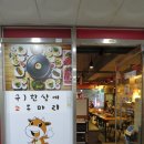 김포소한마리