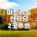 걍식당 이미지