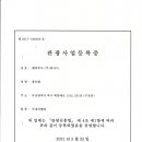 해피투어 (주)씨아이 이미지