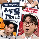 설록 뉴스엔