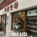 예산시장 이미지