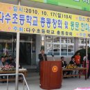김천다수초등학교 이미지