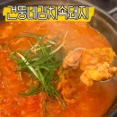 건뚱네김치속돼지 이미지