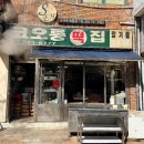 코오롱떡집