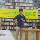 마법의 성 | 전북고창 해리 책마을학교 탐방 후기