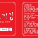 홍미집만능소스 이미지