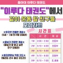 동아대태권도장 이미지