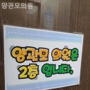 양관모의원 이미지