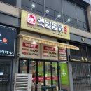순살이네통닭 | 송도 치킨 맛집 미인계옛날통닭 타임스페이스점 내돈내산