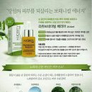 김귀임 | <뉴세리티제품4종설명> 펩타이드, 리쥬브네이팅 베리어, 바디실크, 아이이펙트3