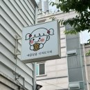 명지 디저트 맛집 예콤달콤 디저트 후기