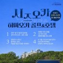 오가사