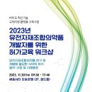 (주)세종시티오송호텔 이미지