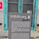 [공지] 인천 차이나타운 아이와가볼만한곳 짜장면박물관 관람후기 가격 운영시간 특별기획전 총정리