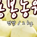 용봉농장 이미지