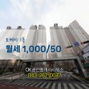 OK오케이공인중개사사무소 네이버블로그