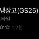 GS25 구월시티점 이미지