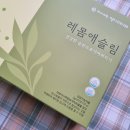 하이그린팜 레몸애슬림 레몬콤부차 솔직후기, 다이어트 음료 맞아요?