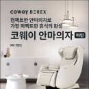 코웨이에코