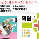 인천 영종 병원입점/개원으로 임대 맞춰진상가 매매분양합니다. 이미지