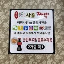안양 맛집 찐사골짬뽕 안양동 맛집 추천 : 진짜 맛있는 안양 남부시장 짬뽕집 추천