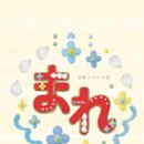 프라미스모텔 | 드라마 기록장(일드)