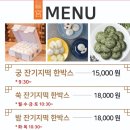 궁 잔기지떡 이미지