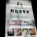 화심농장 네이버블로그