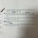 진모 형소법 16회 문제12번 지문 이미지