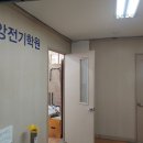 중앙전기학원
