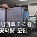 뉴스타파. 초등 늘봄학교 운영 극우사상 역사교육 이미지