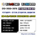 가온전기조명