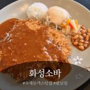 시청로 | 화성시청 밥집 화성소바 수제돈까스 판모밀 솔직후기 남자들의 소울푸드 집합소