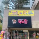 떡불킹울산대점