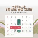 이플러스치과 이미지