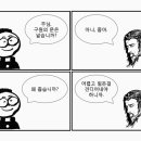 구원에 이르는 문은 좁다/ 손용환 신부 이미지