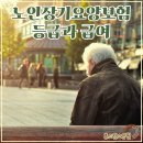 휴드림요양원 이미지