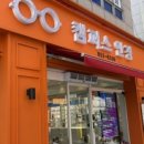 송산빌딩 앞 이미지